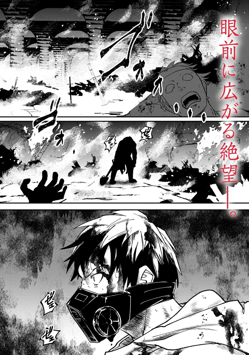 Meikyuugurashi no Boukensha wa Dungeon Master wo Yametai Chapter 1 - halaman 2