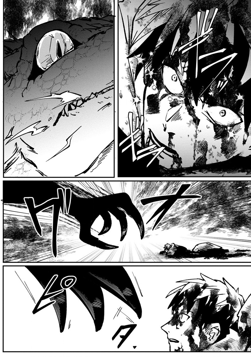 Meikyuugurashi no Boukensha wa Dungeon Master wo Yametai Chapter 1 - halaman 42
