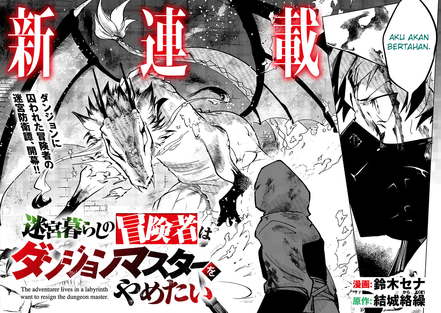 Meikyuugurashi no Boukensha wa Dungeon Master wo Yametai Chapter 1 - halaman 5