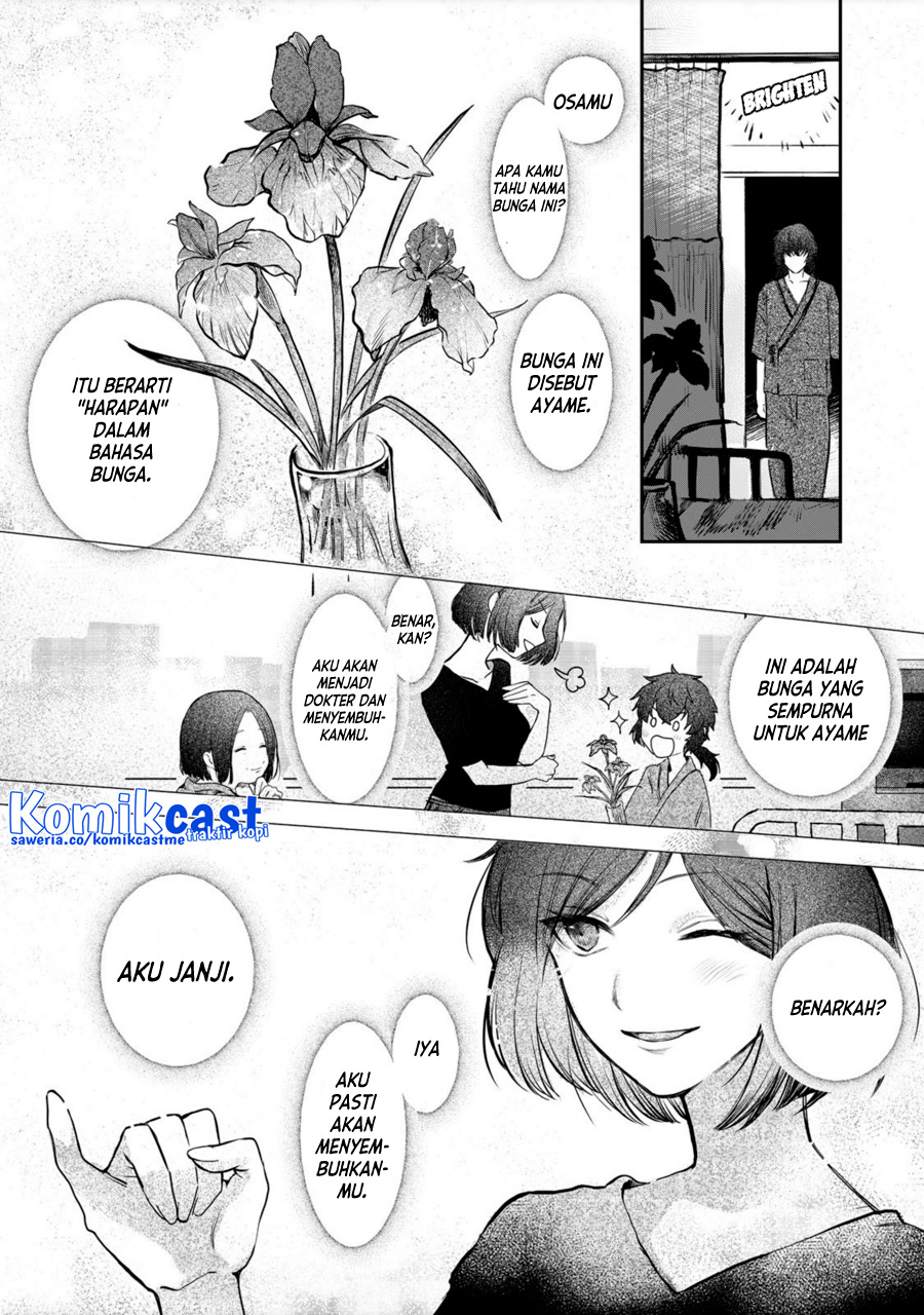 Meiou-sama ga Tooru no desu yo! Chapter 0.1 - halaman 10