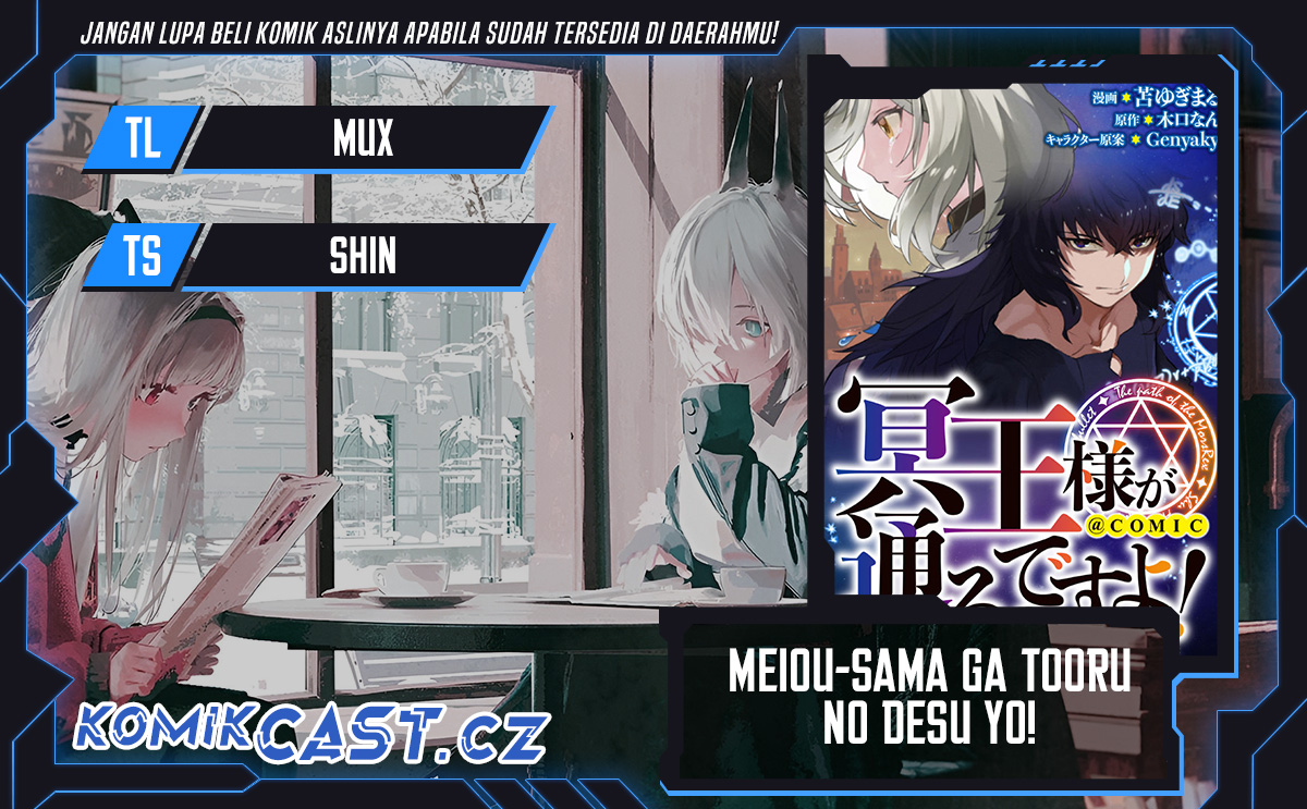 Meiou-sama ga Tooru no desu yo! Chapter 16 - halaman 1