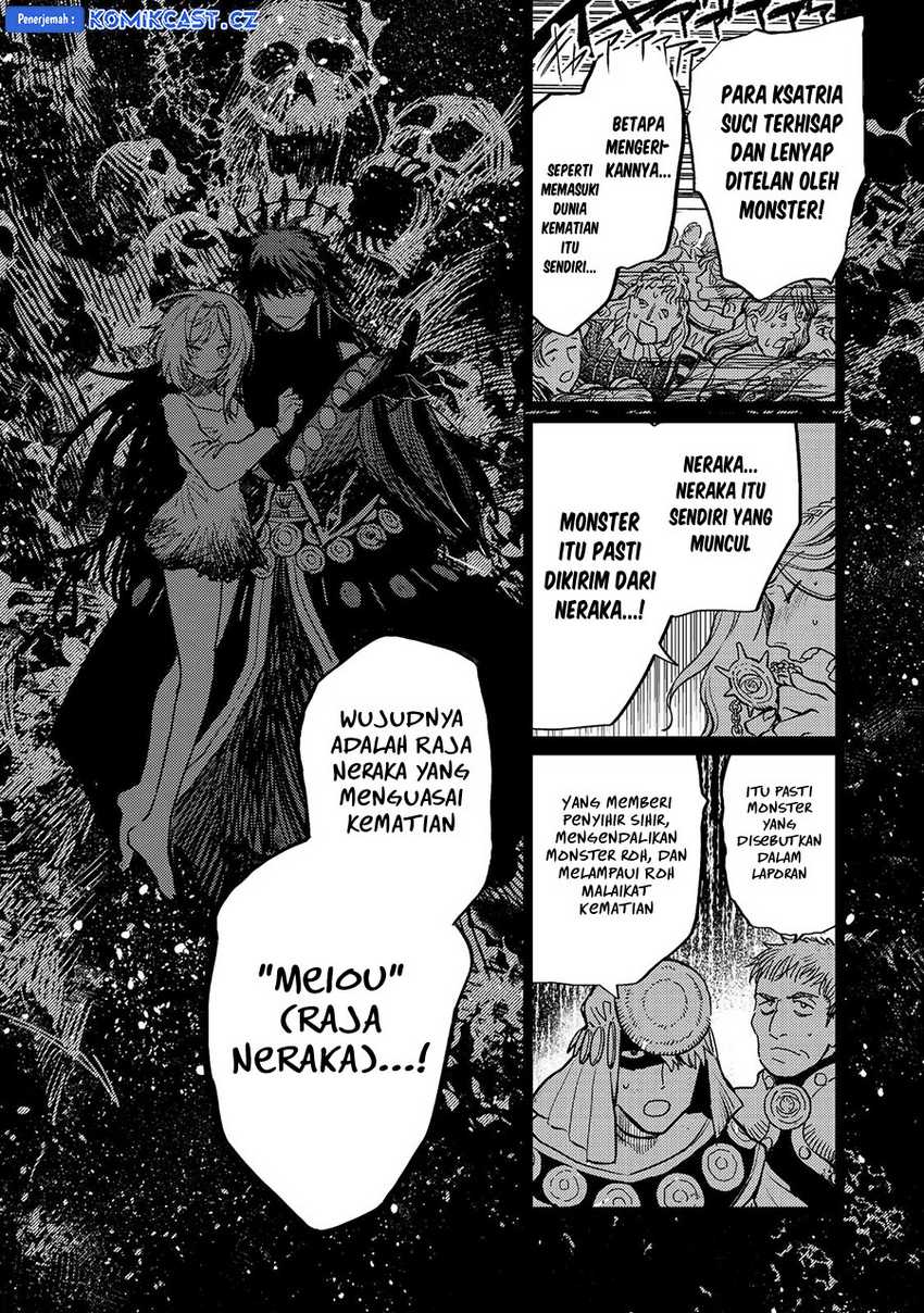 Meiou-sama ga Tooru no desu yo! Chapter 17 - halaman 24