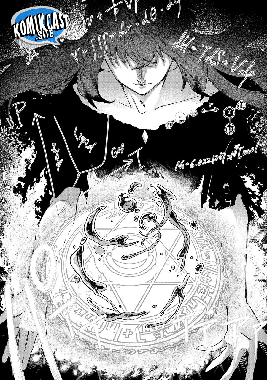 Meiou-sama ga Tooru no desu yo! Chapter 2 - halaman 12