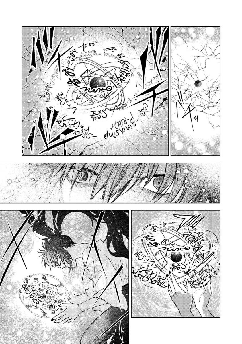 Meiou-sama ga Tooru no desu yo! Chapter 8 - halaman 20
