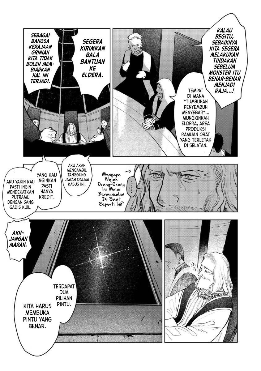 Meiou-sama ga Tooru no desu yo! Chapter 8 - halaman 6