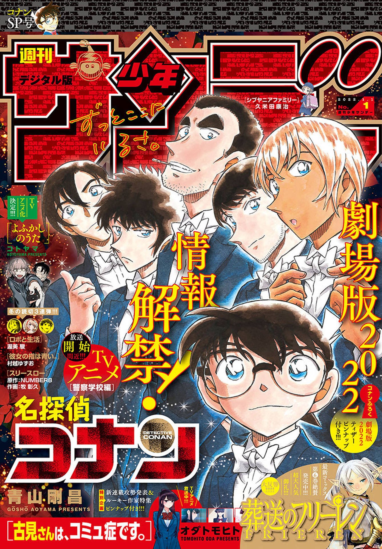 Meitantei Conan Chapter 1082 - halaman 1