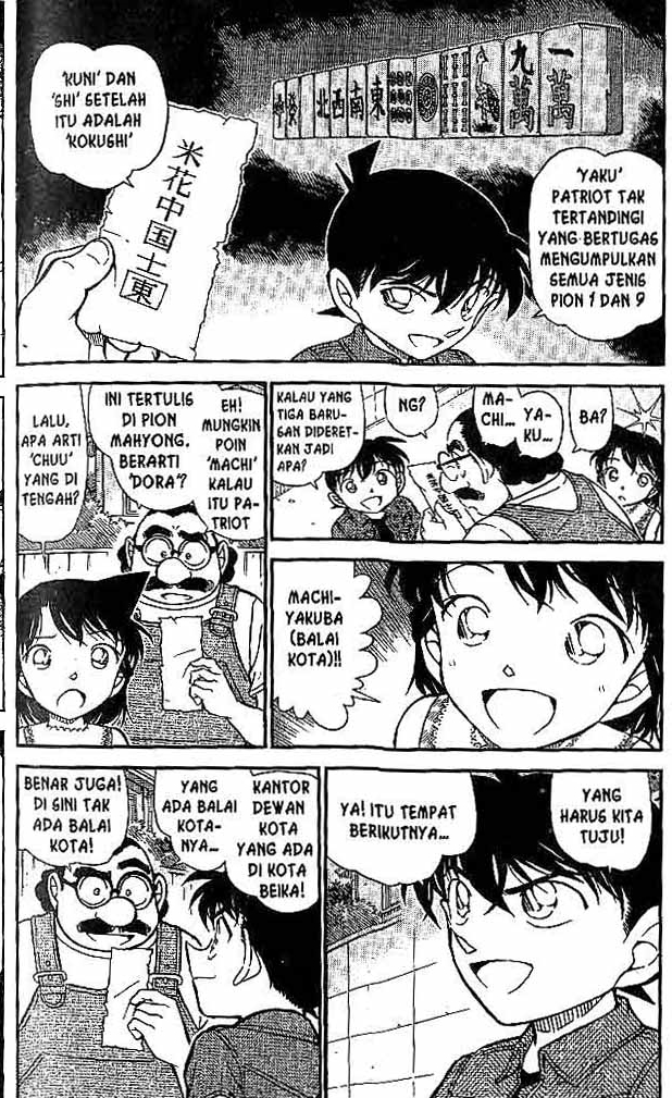 Meitantei Conan Chapter 573 - halaman 3