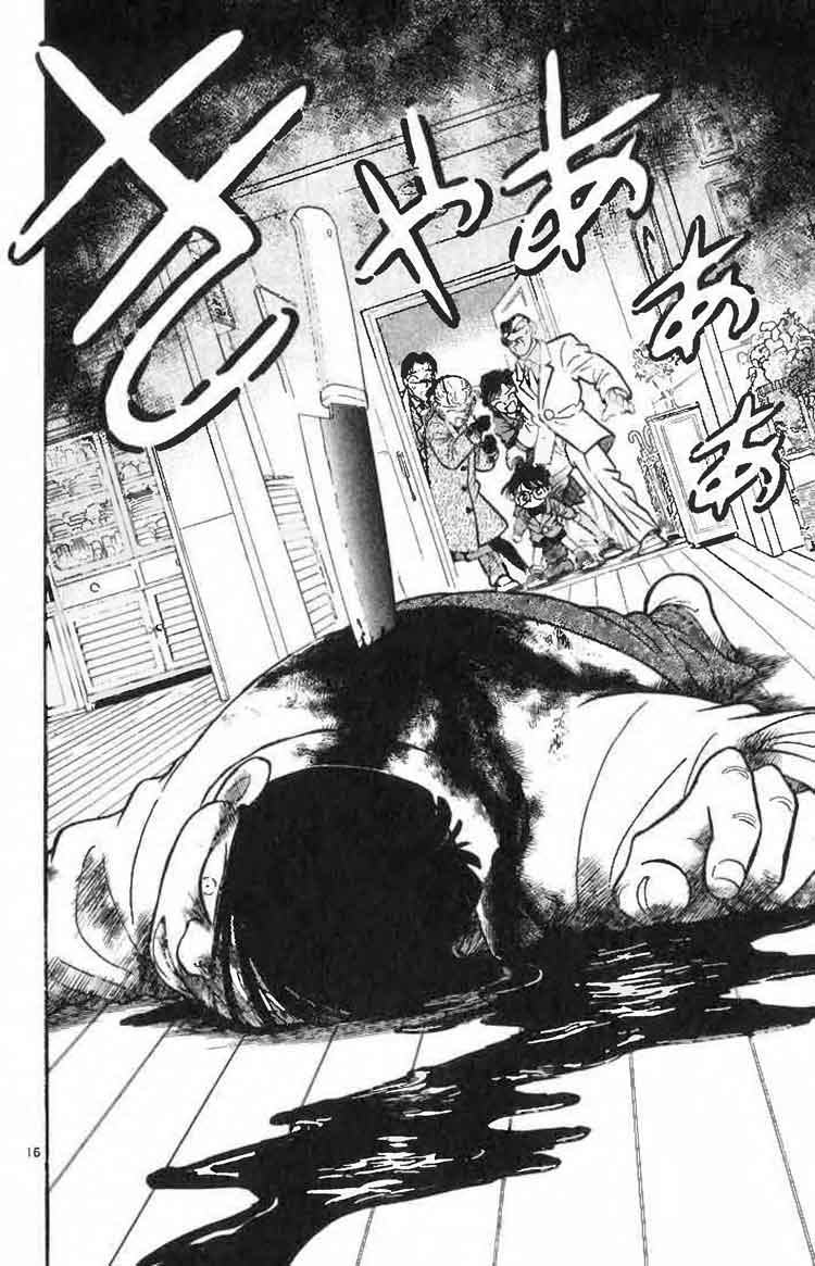 Meitantei Conan Chapter 6 - halaman 16