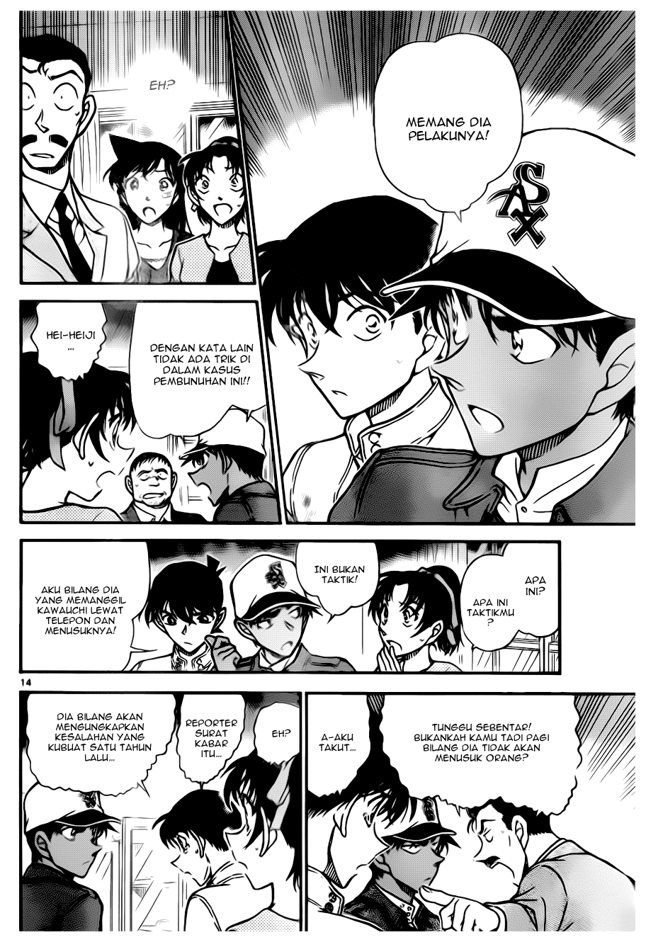 Meitantei Conan Chapter 650 - halaman 14