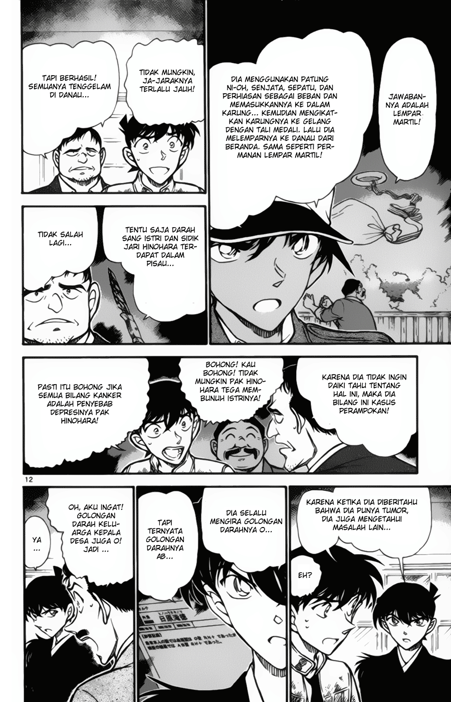 Meitantei Conan Chapter 651 - halaman 12