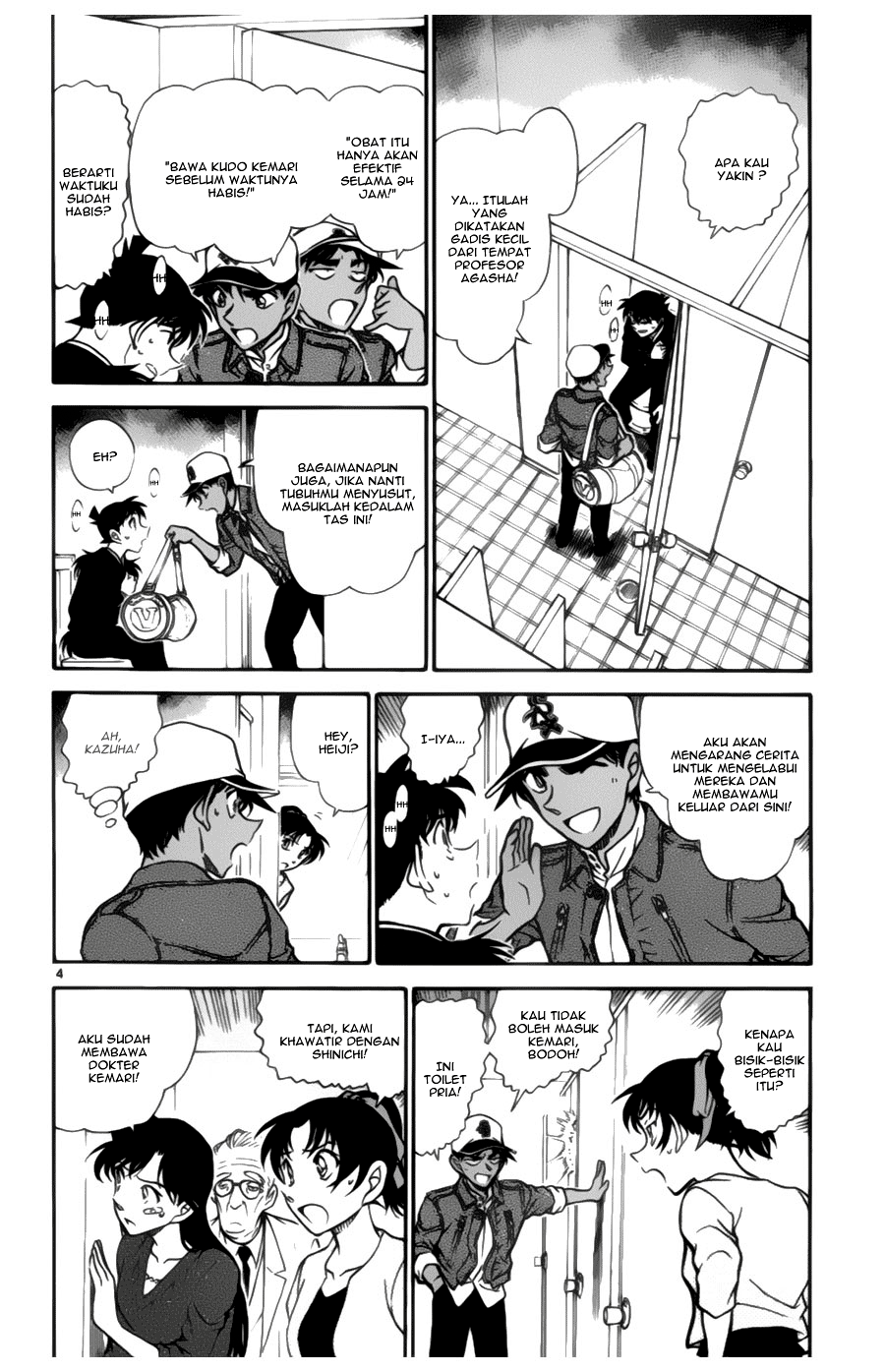Meitantei Conan Chapter 652 - halaman 4