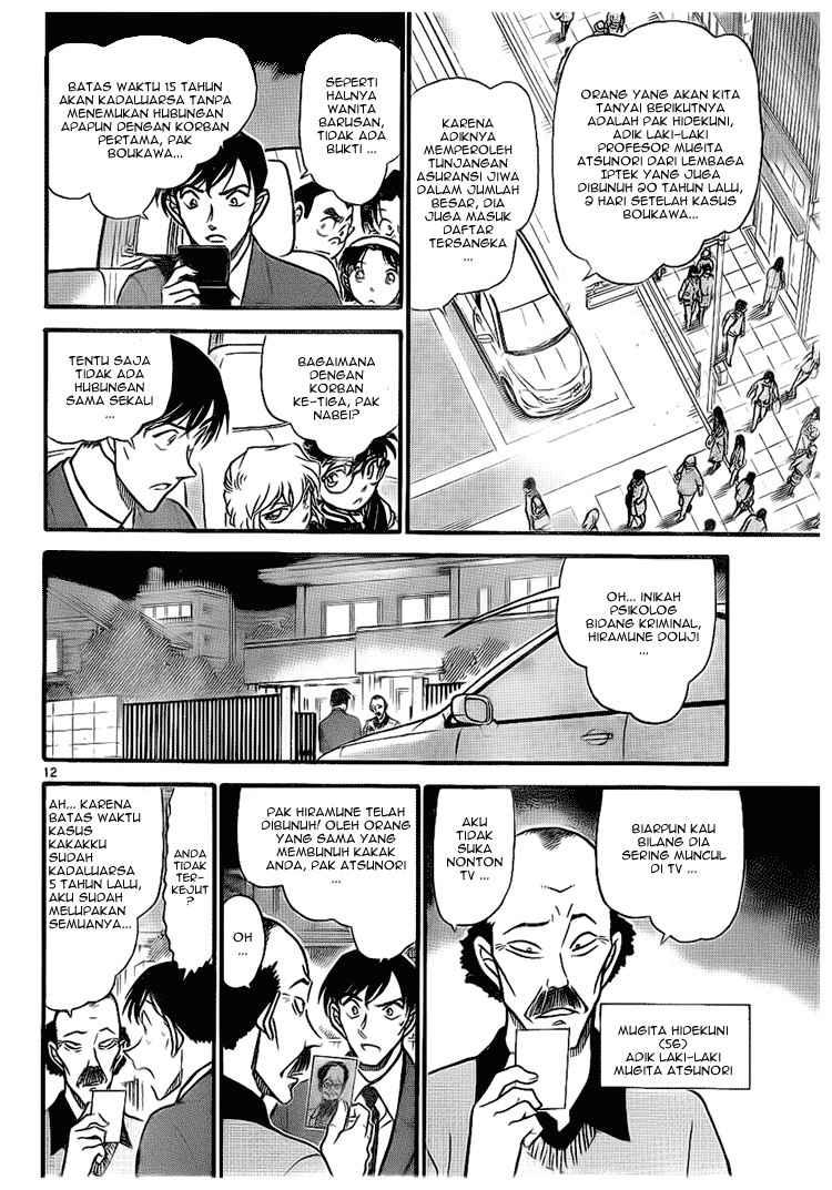Meitantei Conan Chapter 671 - halaman 12