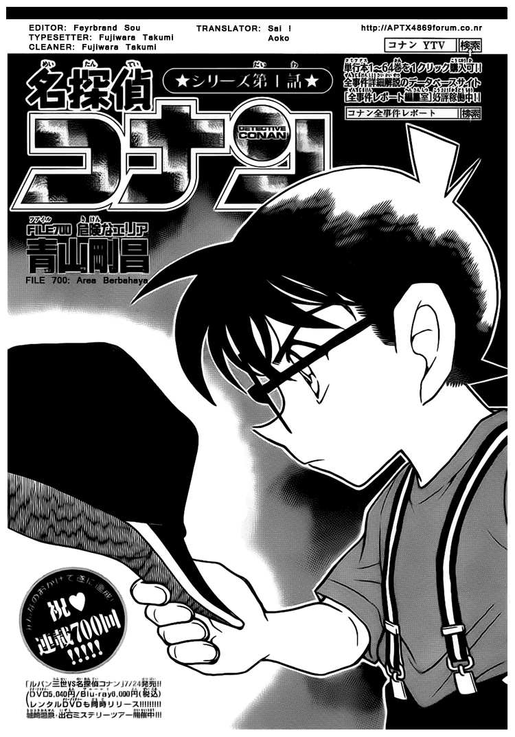 Meitantei Conan Chapter 700 - halaman 1