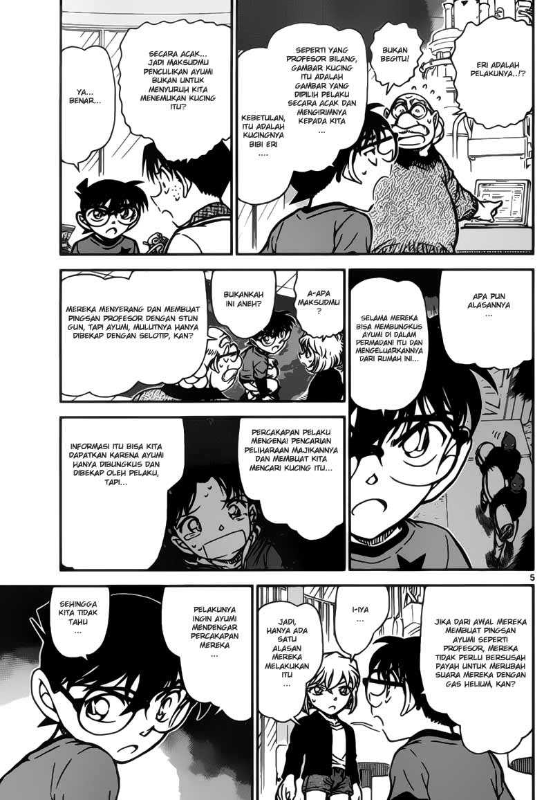 Meitantei Conan Chapter 777 - halaman 5