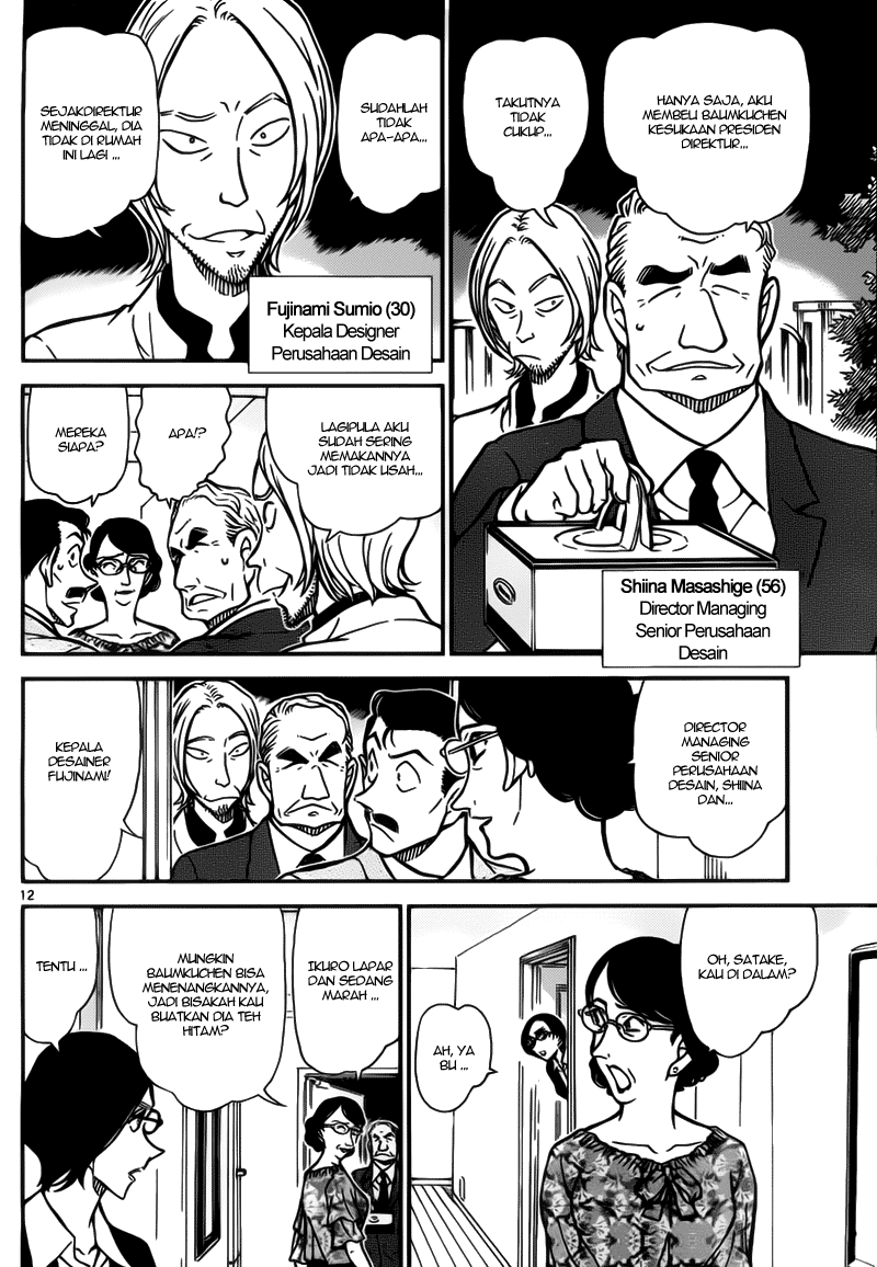 Meitantei Conan Chapter 781 - halaman 12