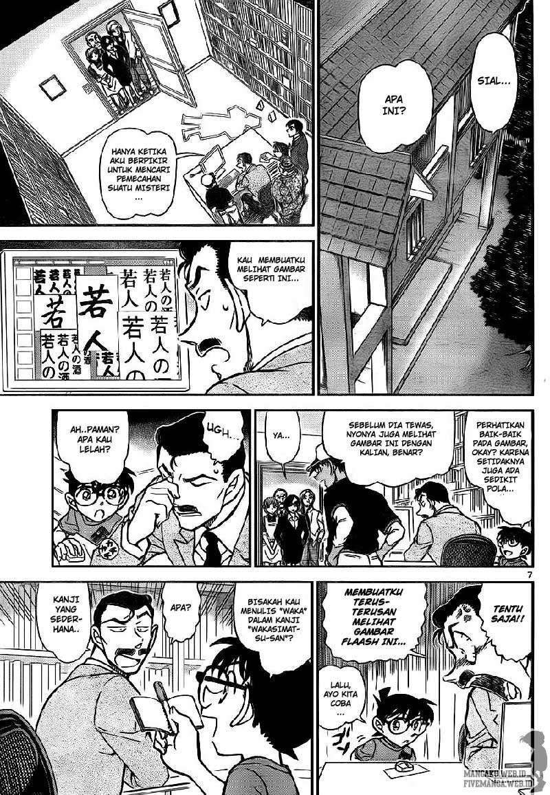 Meitantei Conan Chapter 786 - halaman 7
