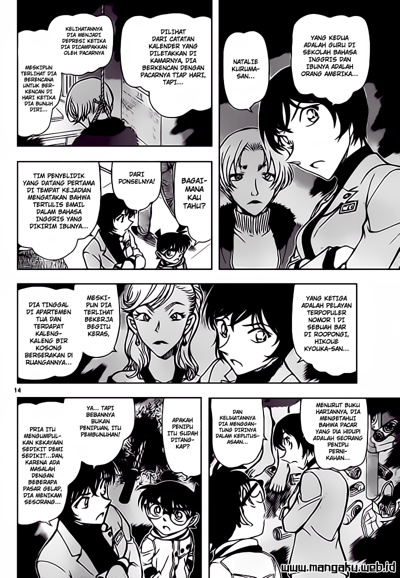 Meitantei Conan Chapter 805 - halaman 14