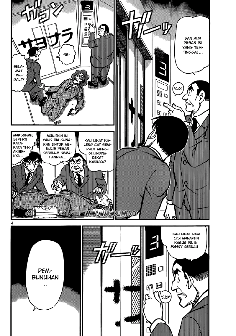 Meitantei Conan Chapter 832 - halaman 5