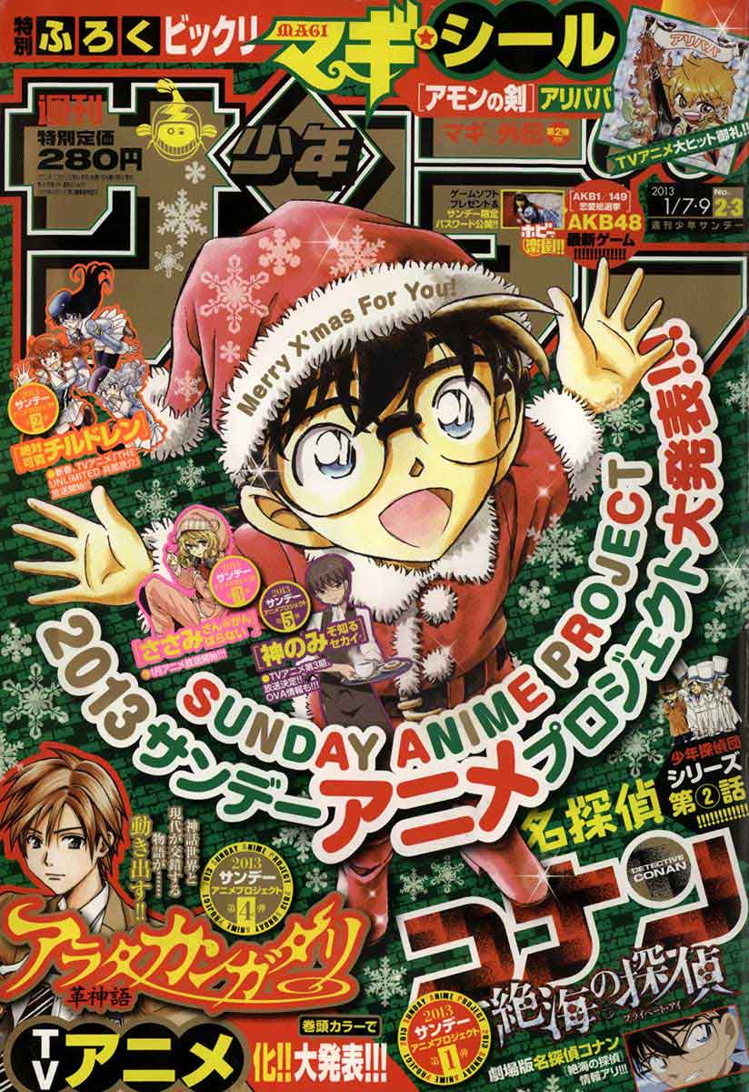 Meitantei Conan Chapter 842 - halaman 2
