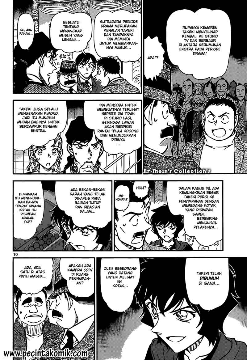 Meitantei Conan Chapter 845 - halaman 11