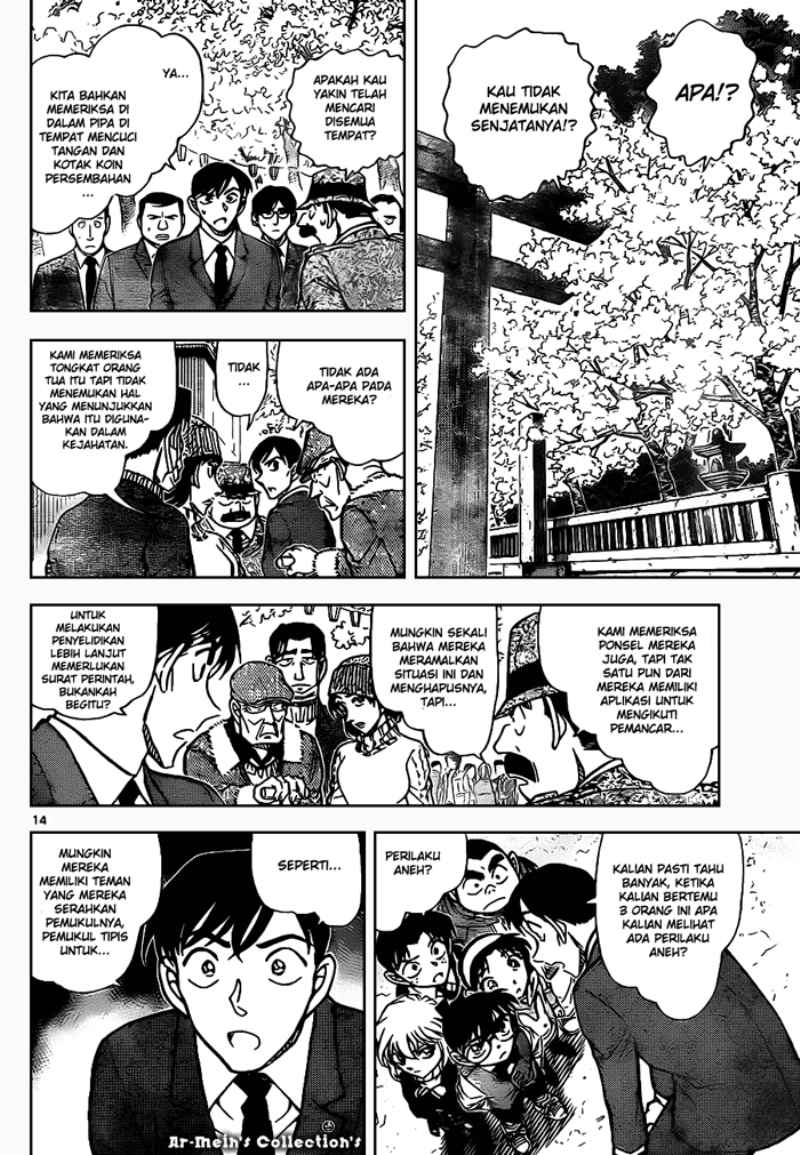 Meitantei Conan Chapter 851 - halaman 15