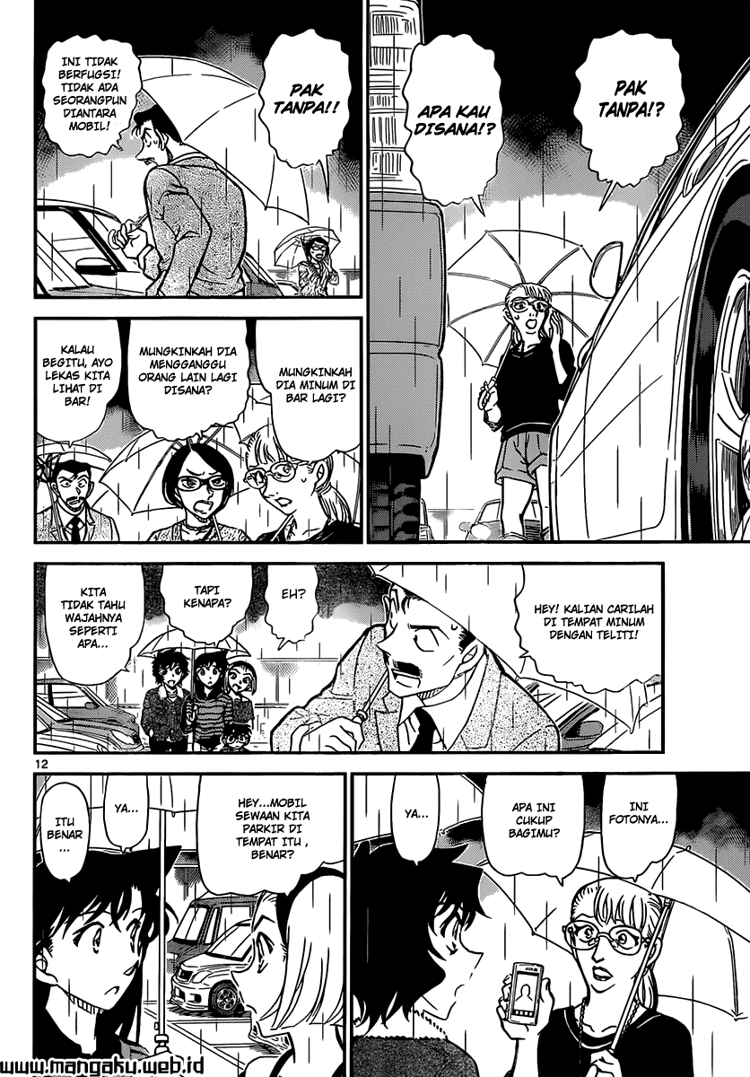 Meitantei Conan Chapter 859 - halaman 14