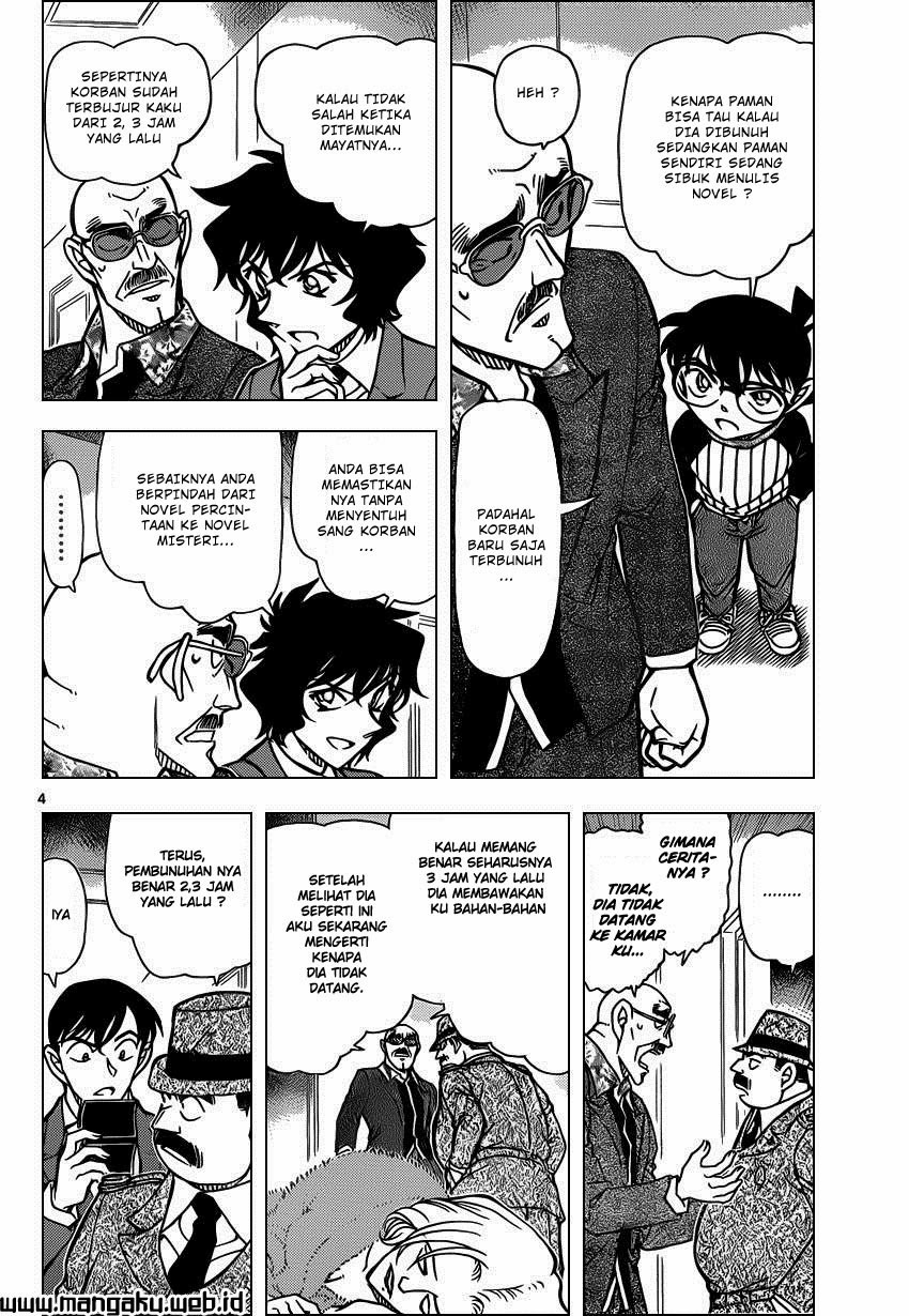 Meitantei Conan Chapter 877 - halaman 6