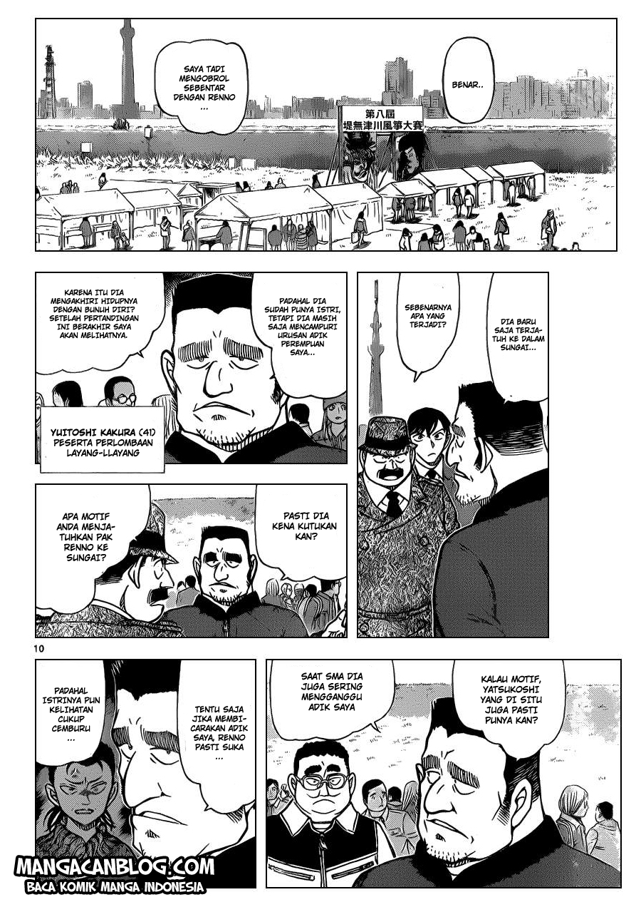 Meitantei Conan Chapter 886 - halaman 11