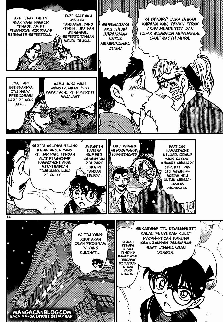 Meitantei Conan Chapter 912 - halaman 15
