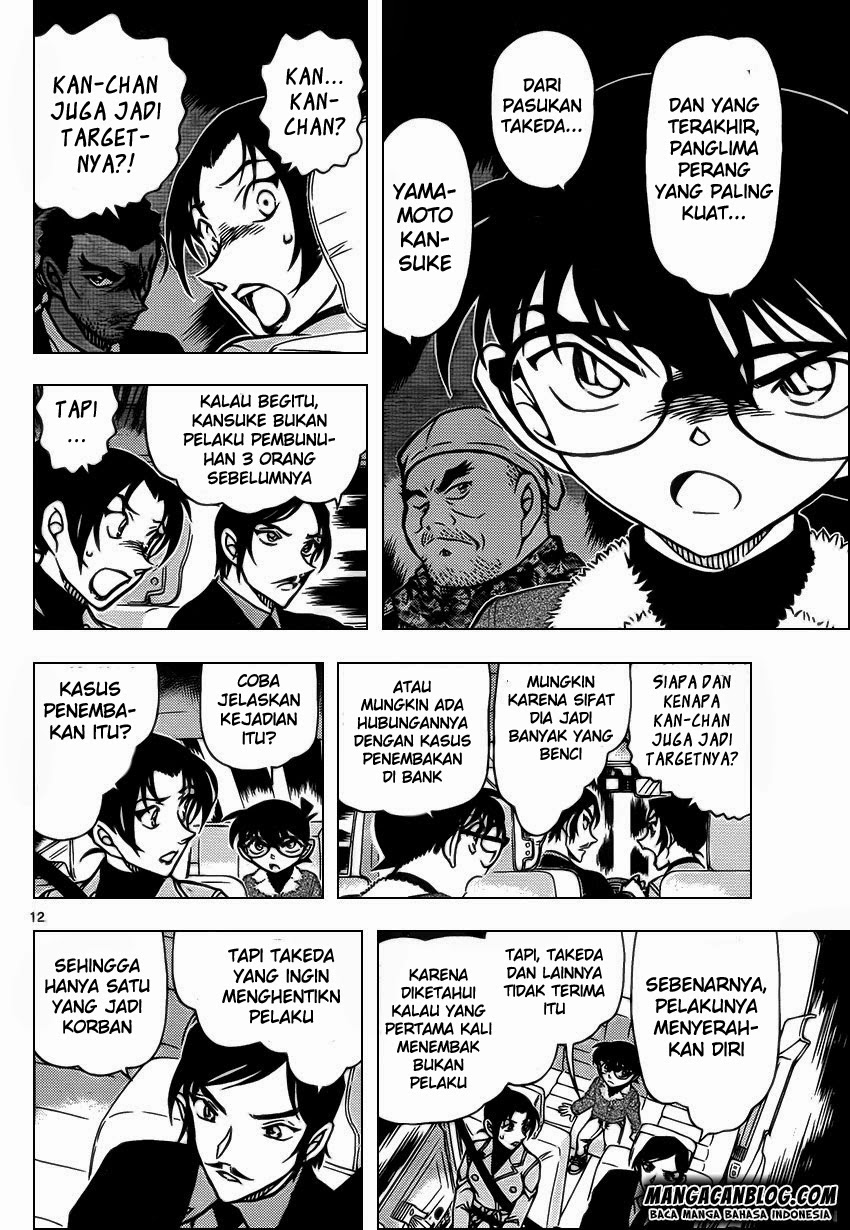 Meitantei Conan Chapter 916 - halaman 13