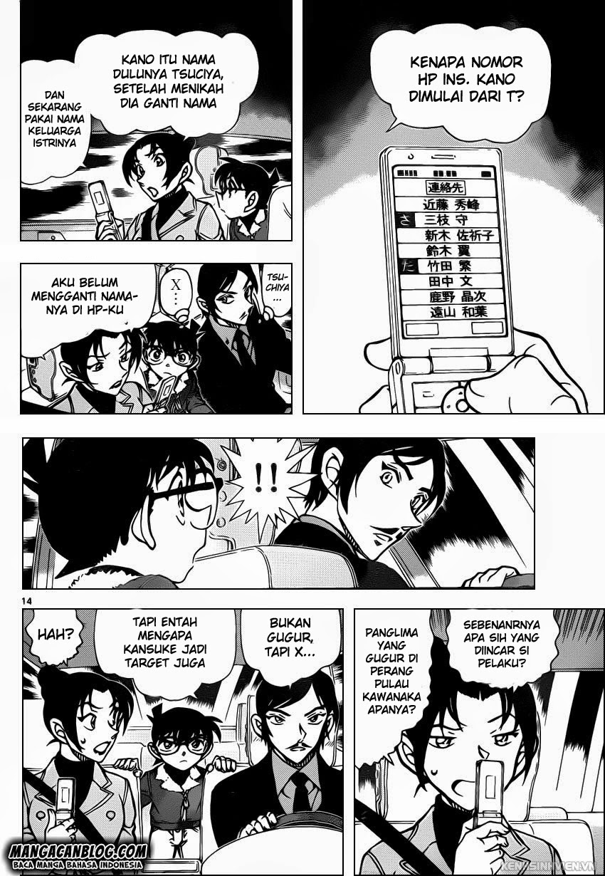 Meitantei Conan Chapter 916 - halaman 15