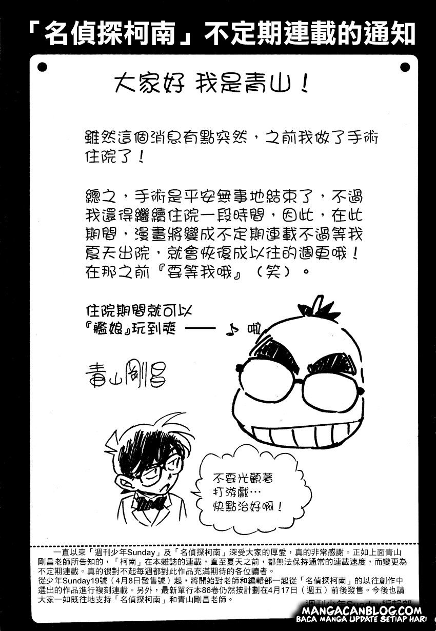 Meitantei Conan Chapter 920 - halaman 18