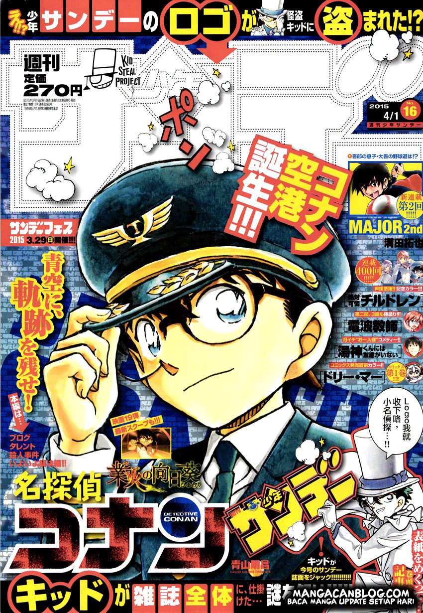 Meitantei Conan Chapter 920 - halaman 19