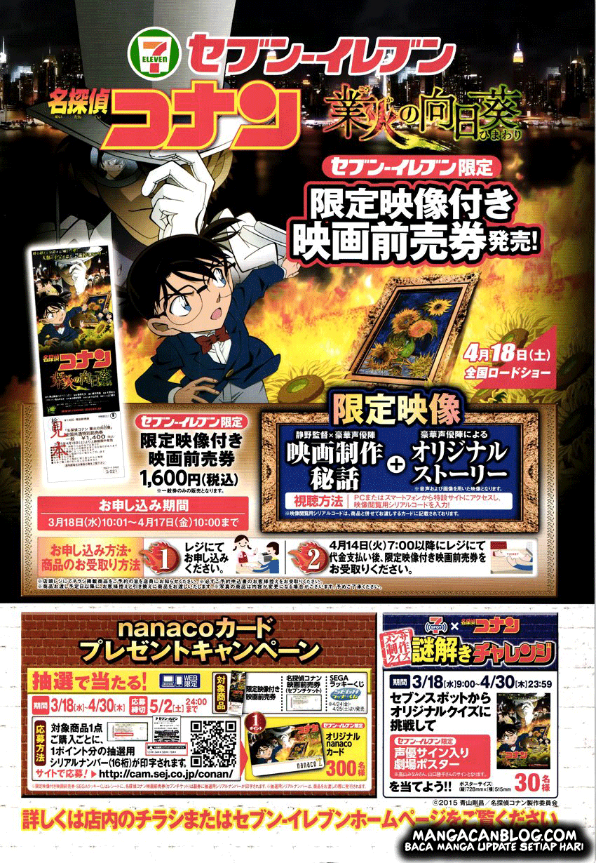 Meitantei Conan Chapter 920 - halaman 20