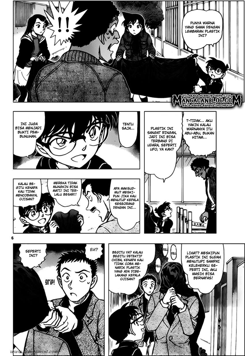 Meitantei Conan Chapter 944 - halaman 7
