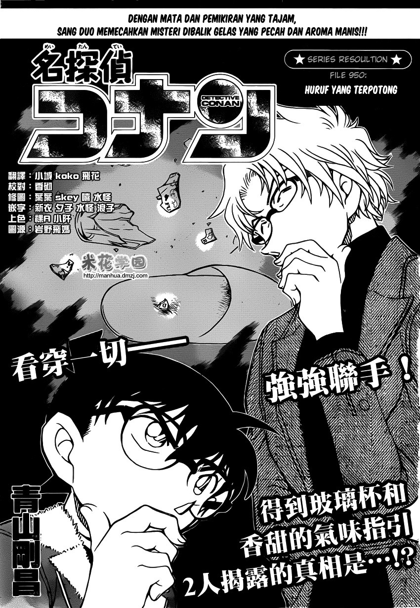 Meitantei Conan Chapter 950 - halaman 2