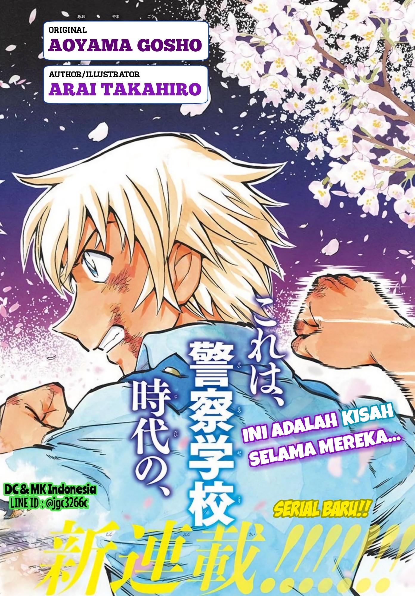 Meitantei Conan: Keisatsu Gakkou-hen - Wild Police Story Chapter 1 - halaman 2