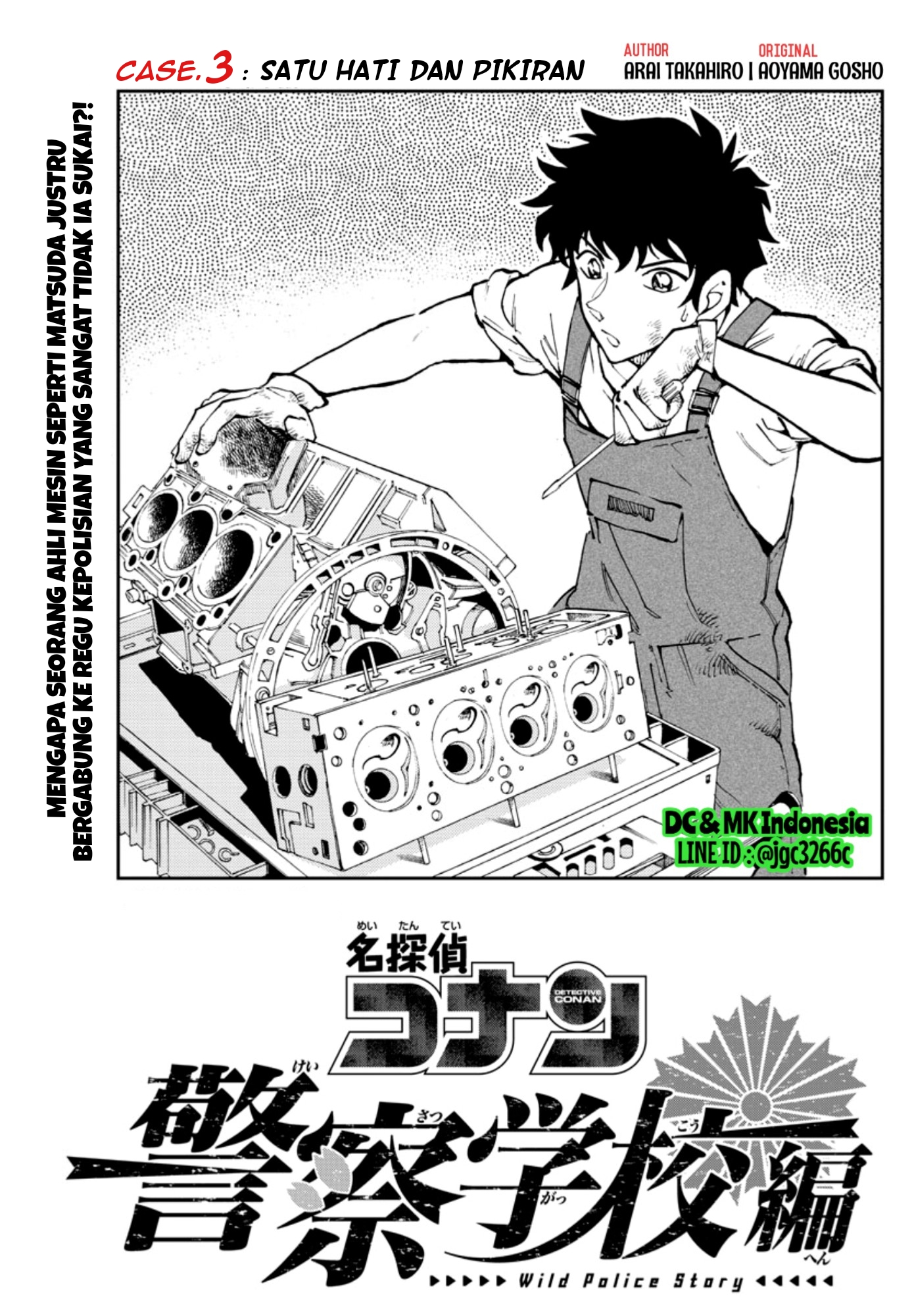 Meitantei Conan: Keisatsu Gakkou-hen - Wild Police Story Chapter 3 - halaman 1