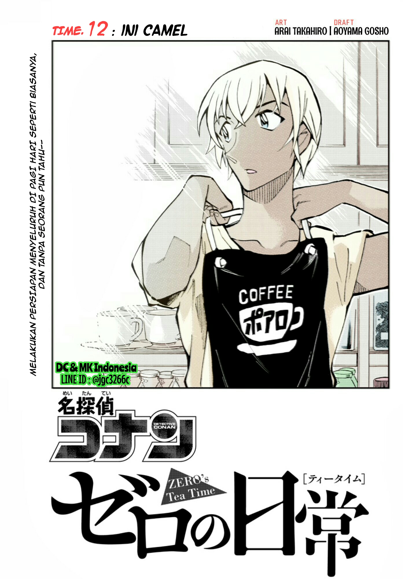 Meitantei Conan: Zero no Tea Time Chapter 12 - halaman 1