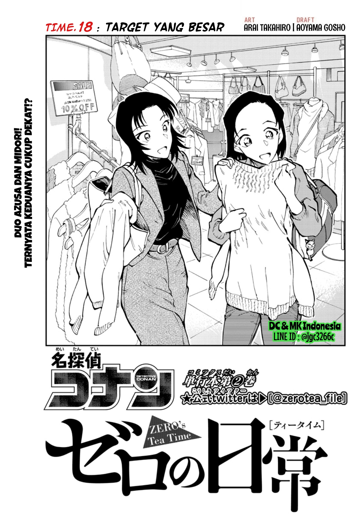 Meitantei Conan: Zero no Tea Time Chapter 18 - halaman 1