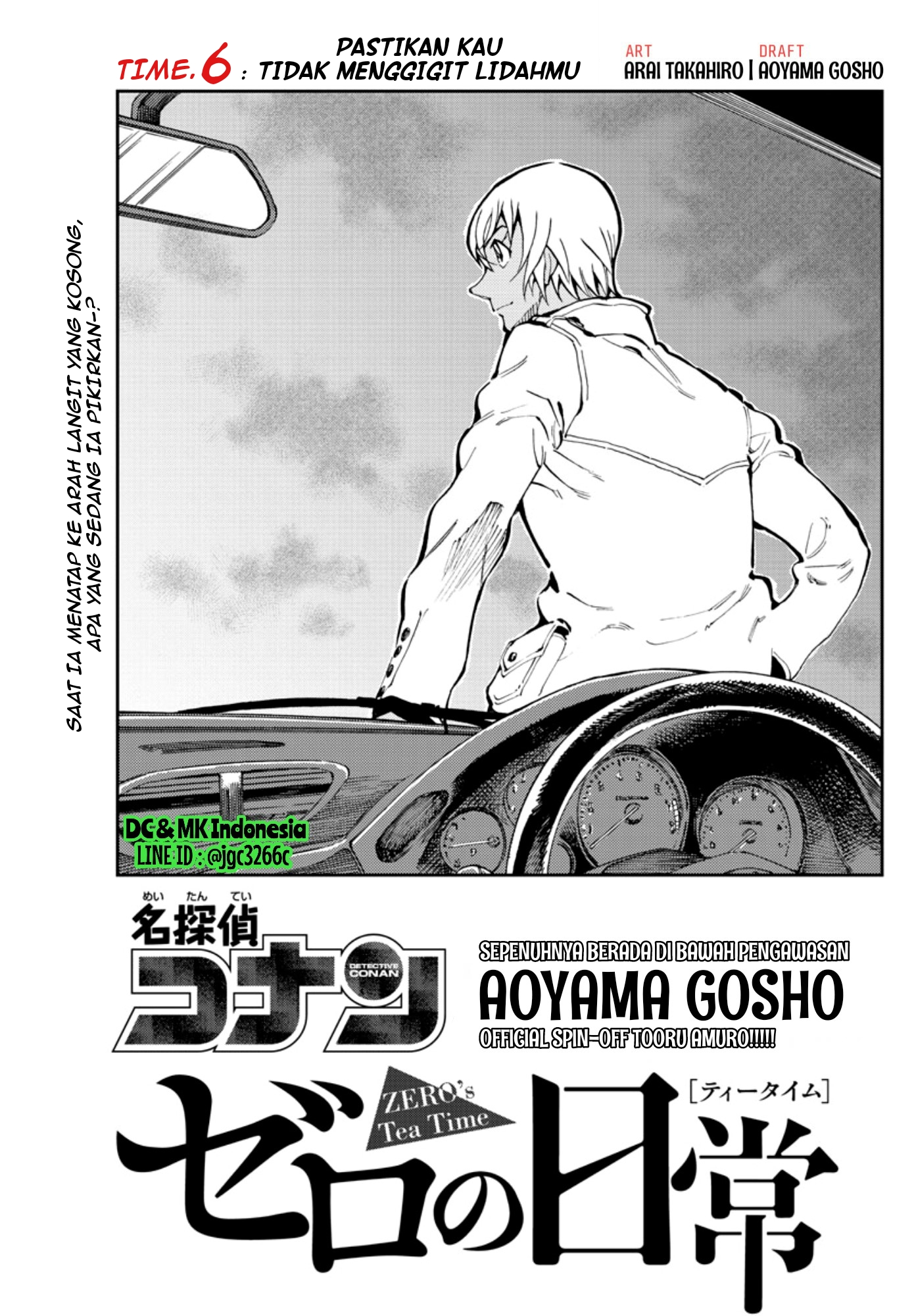 Meitantei Conan: Zero no Tea Time Chapter 6 - halaman 1