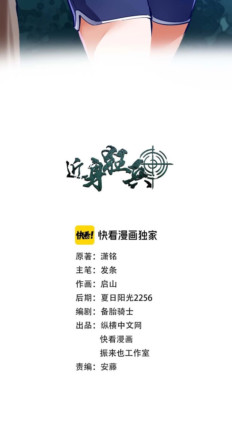 Melee Mad Soldier Chapter 21 - halaman 4