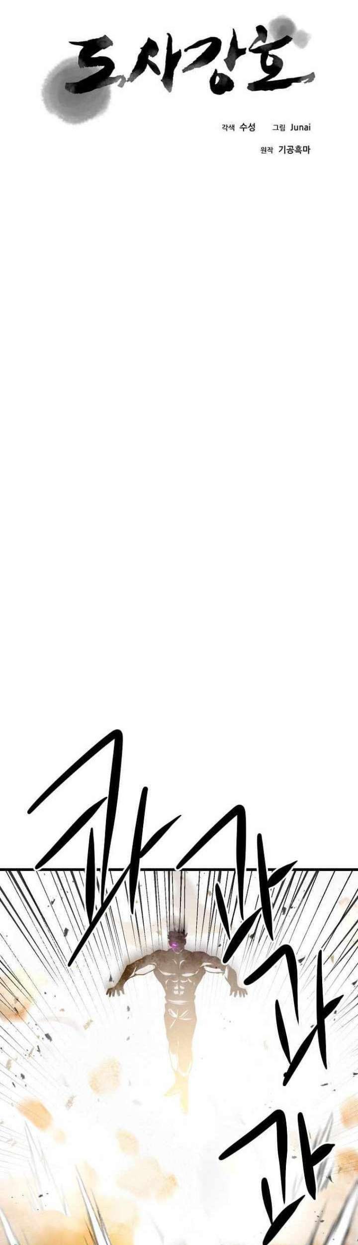 Melee Mad Soldier Chapter 23 - halaman 14