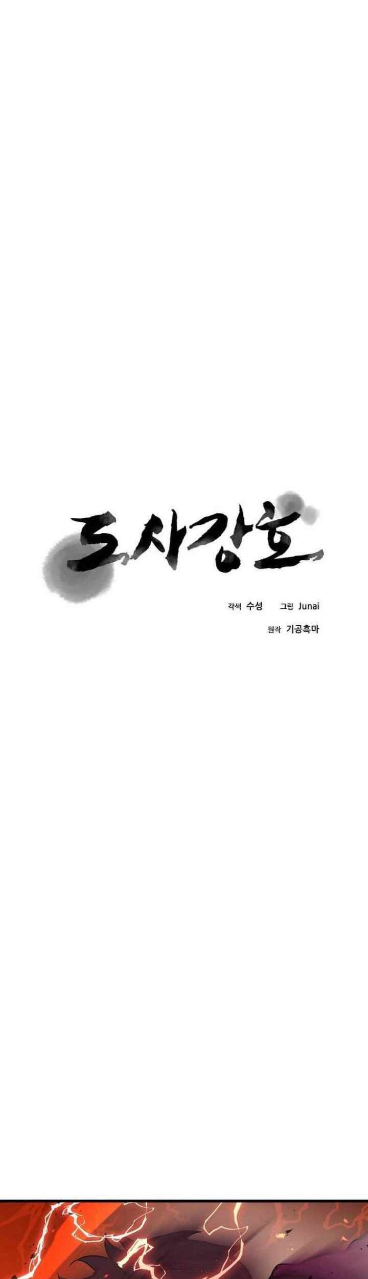 Melee Mad Soldier Chapter 24 - halaman 16