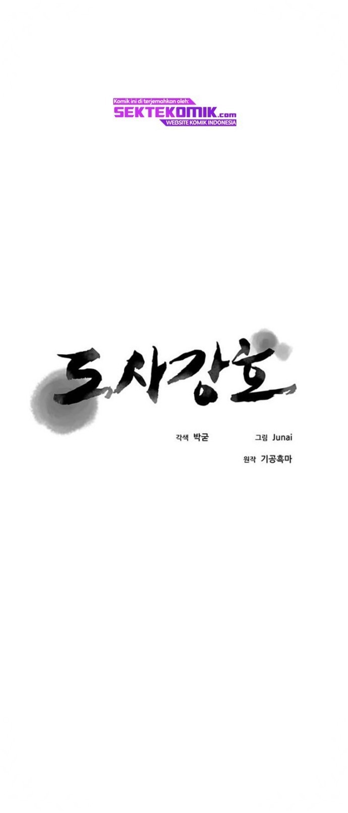 Melee Mad Soldier Chapter 6 - halaman 18