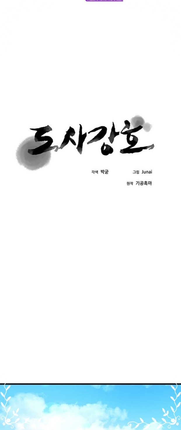 Melee Mad Soldier Chapter 7 - halaman 18