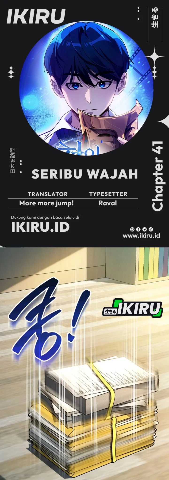 Meme Girls Chapter 23 - halaman 1