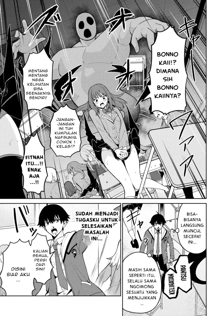 Mememe no Mememe Chapter 1 - halaman 18