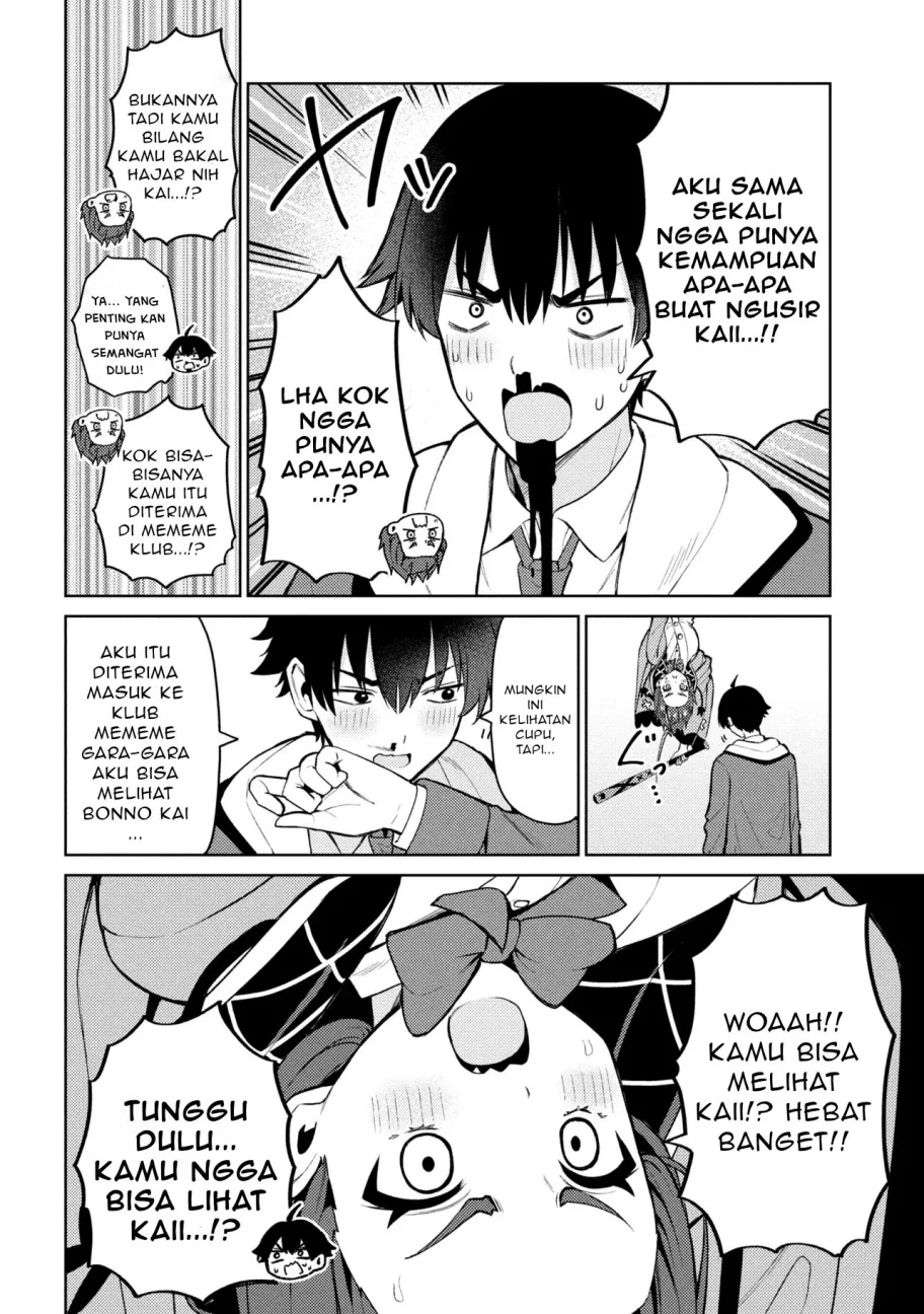 Mememe no Mememe Chapter 1 - halaman 25