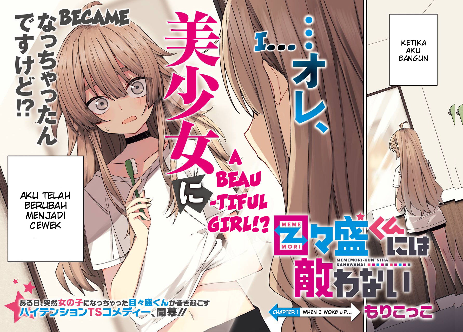 Mememori-kun ni wa Kanawanai Chapter 1 - halaman 2